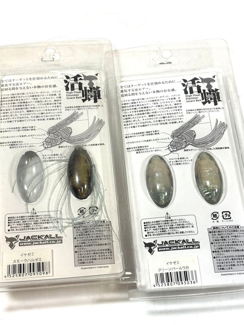 JACKAL ジャッカル 活蝉 活虫 トップウォーター 12点