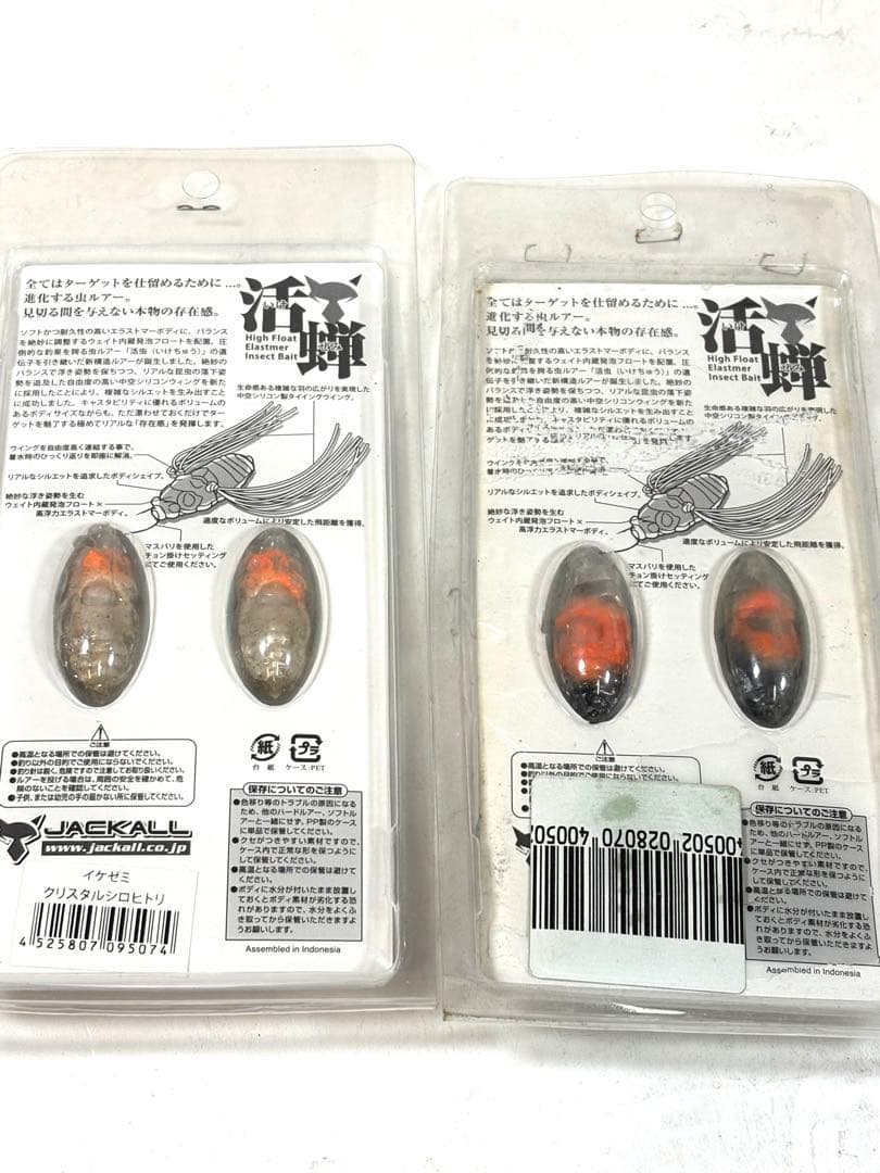 JACKAL ジャッカル 活蝉 活虫 トップウォーター 12点