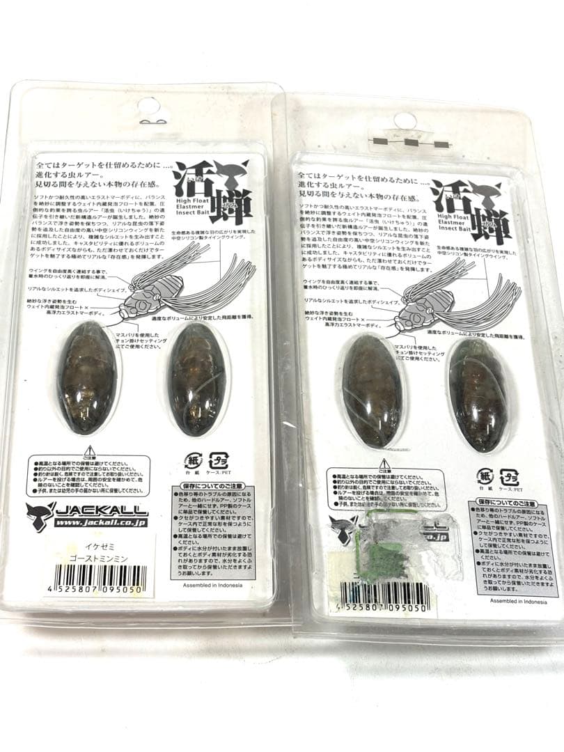 JACKAL ジャッカル 活蝉 活虫 トップウォーター 12点