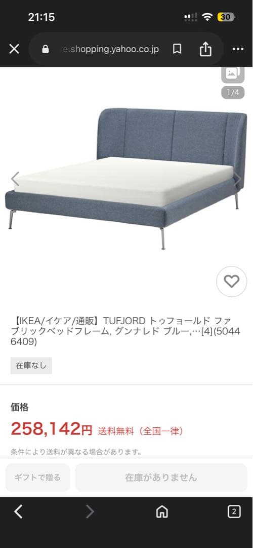 は*ぴ様 Ikea ダブルベッド