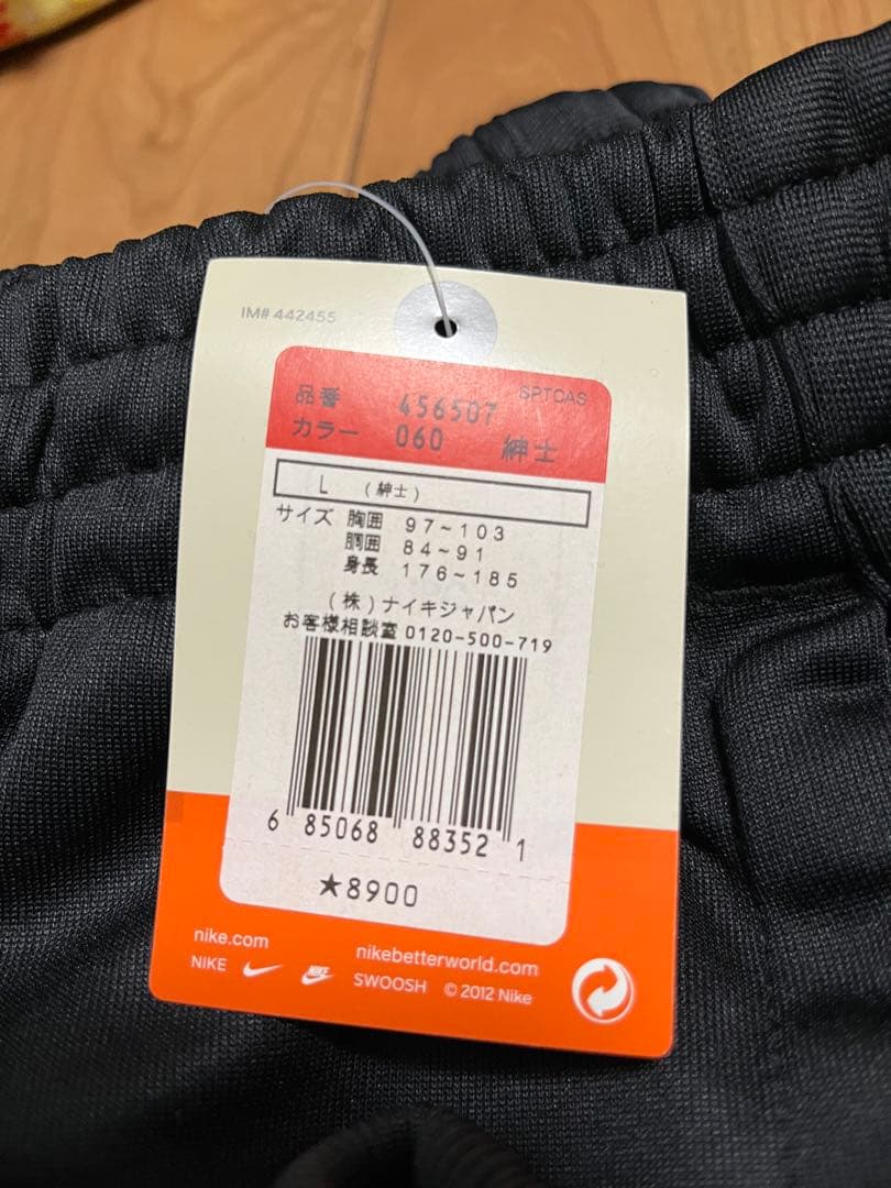 NIKEジャージ上下セット
