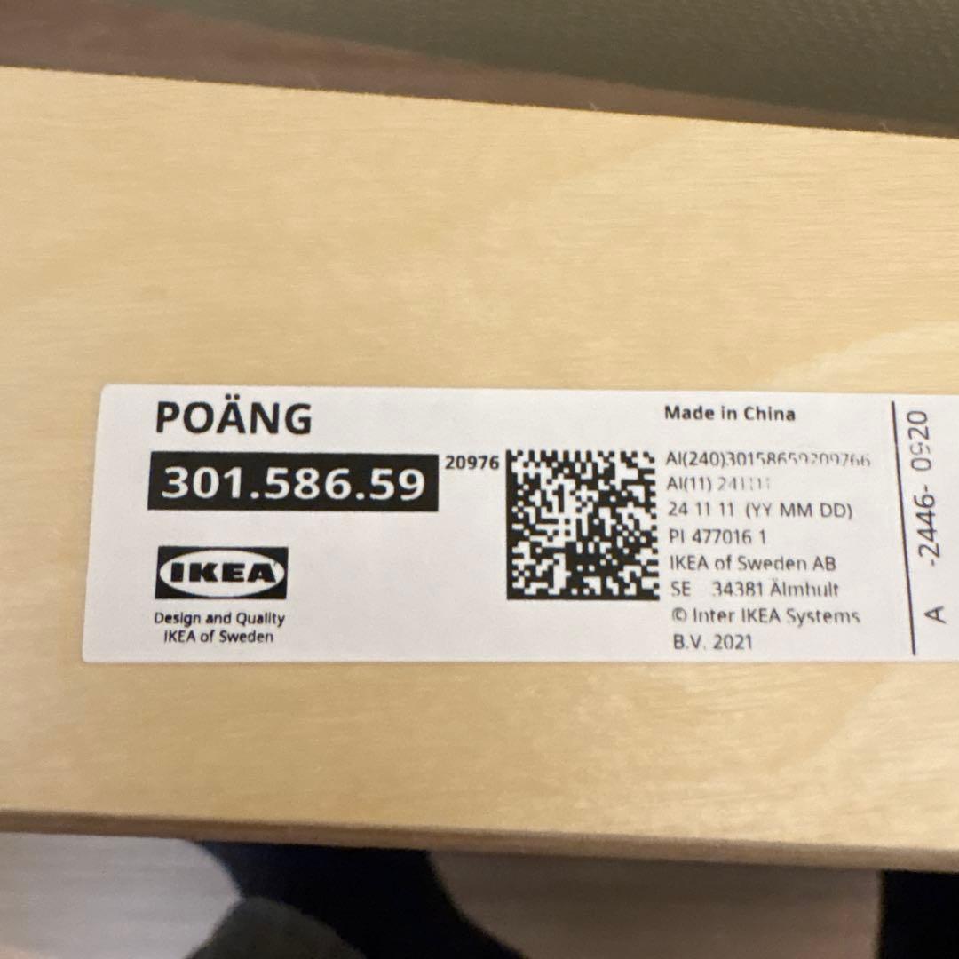 IKEA イケア ポエング パーソナルチェア グンナレド ダークグレー