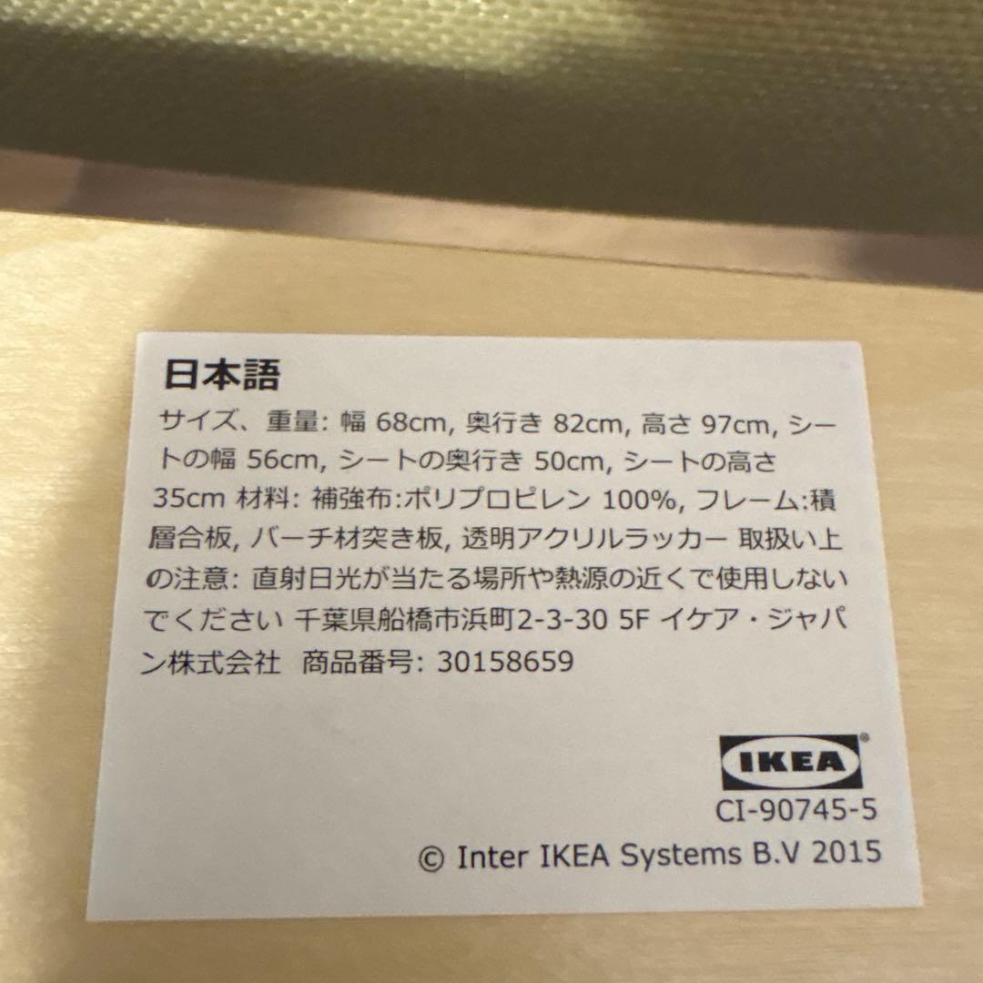 IKEA イケア ポエング パーソナルチェア グンナレド ダークグレー
