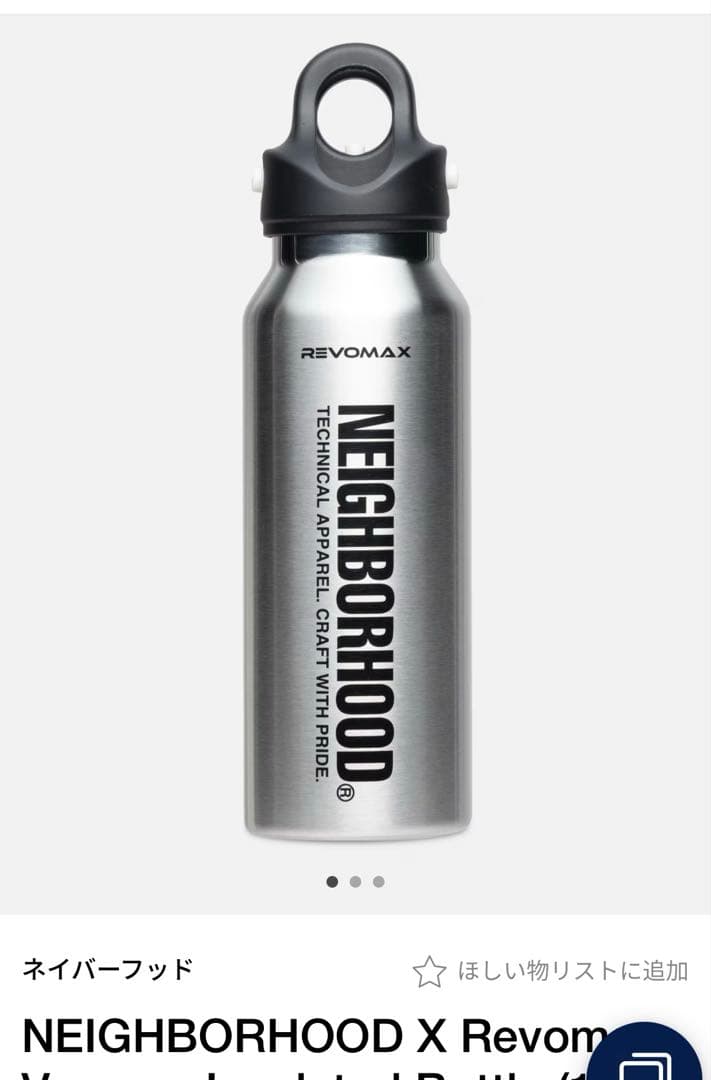 弁当箱・水筒 25SS NEIGHBORHOOD REVOMAX BOTTLE