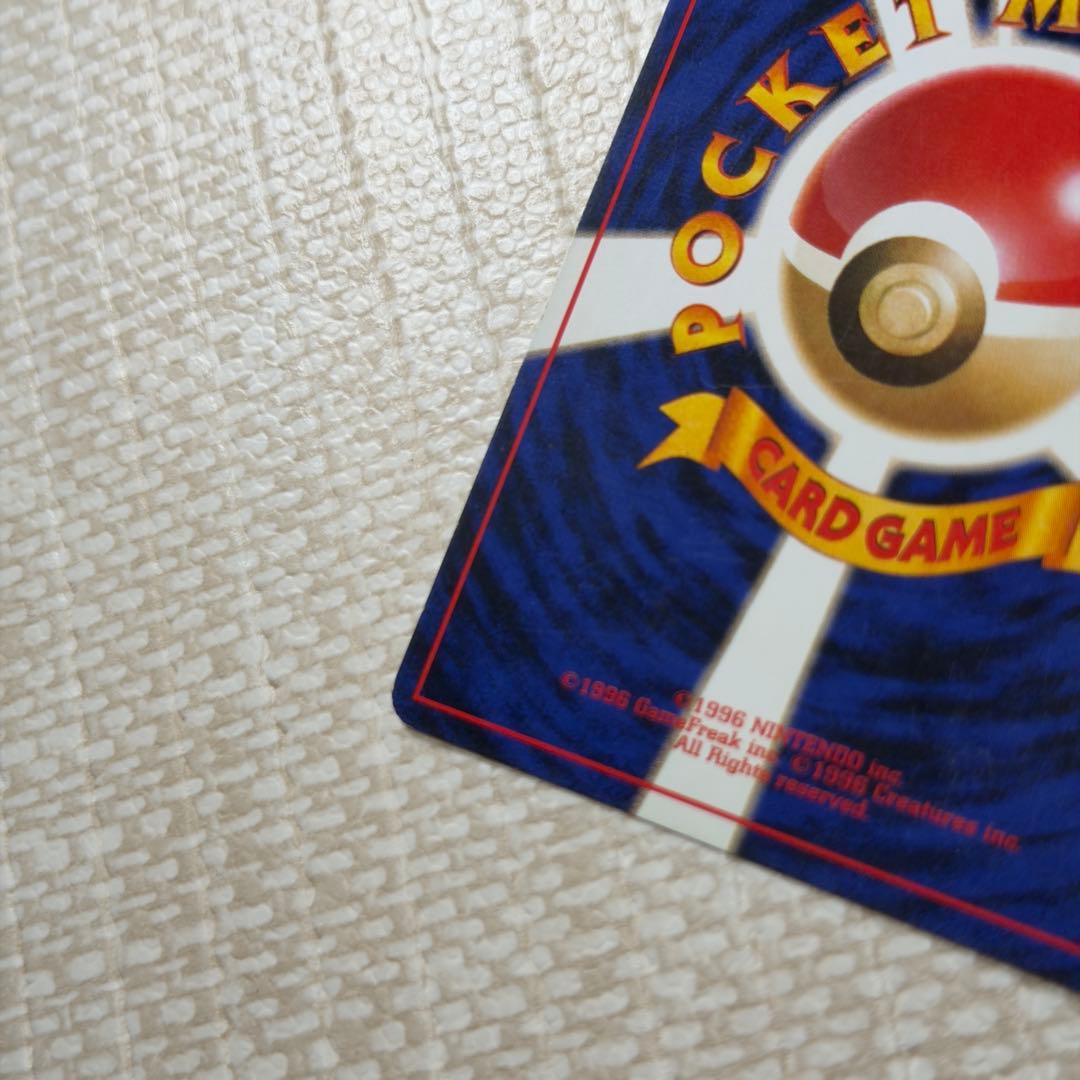 ポケモンカード 旧裏 わるいカイリュー ホロ No.149 美品