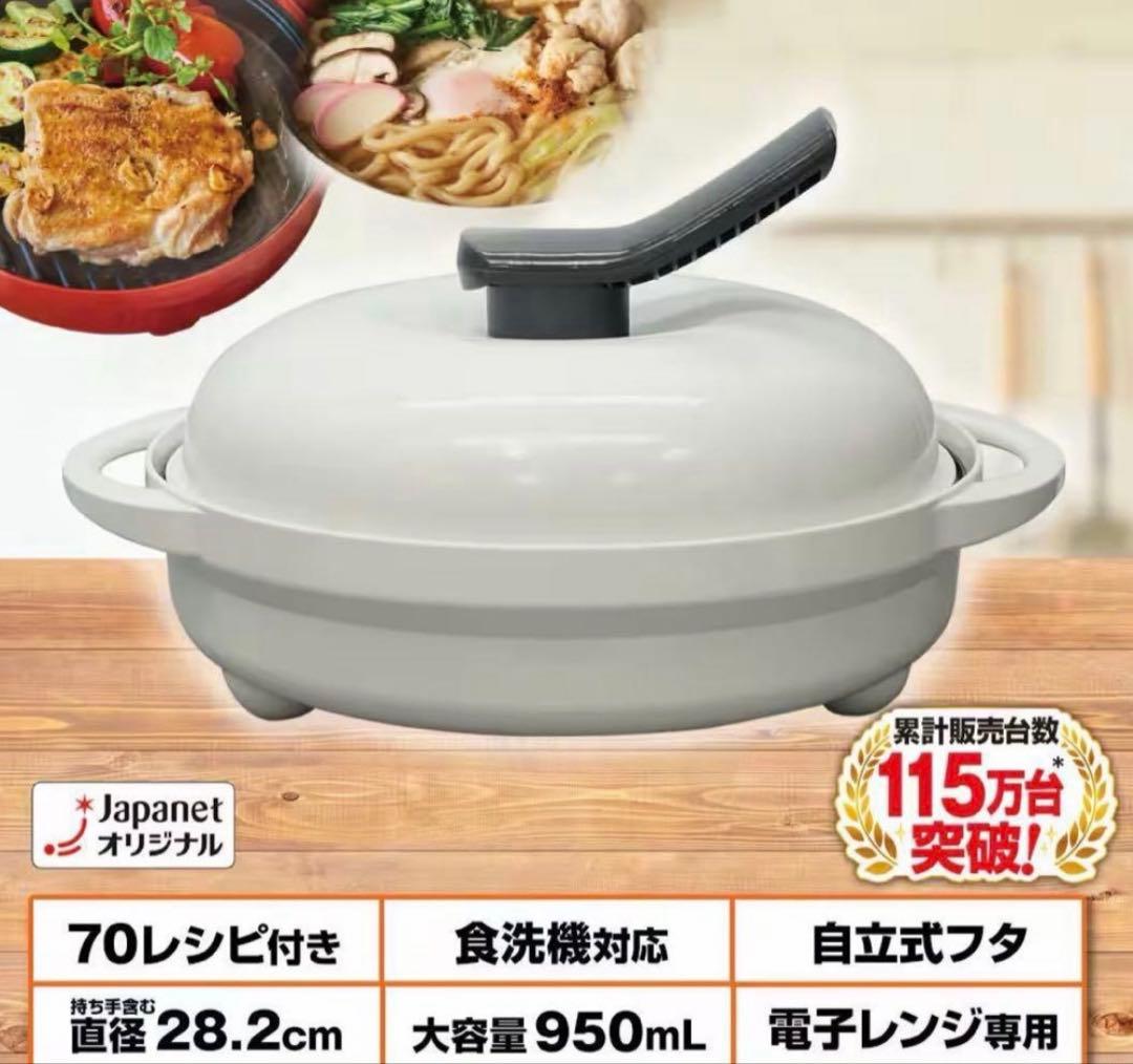 【新品未使用】レンジメイトプレミアム ホワイト