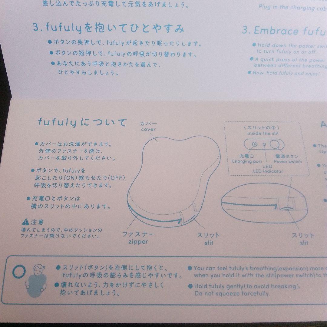【美品】fufuly フフリー 外箱あり