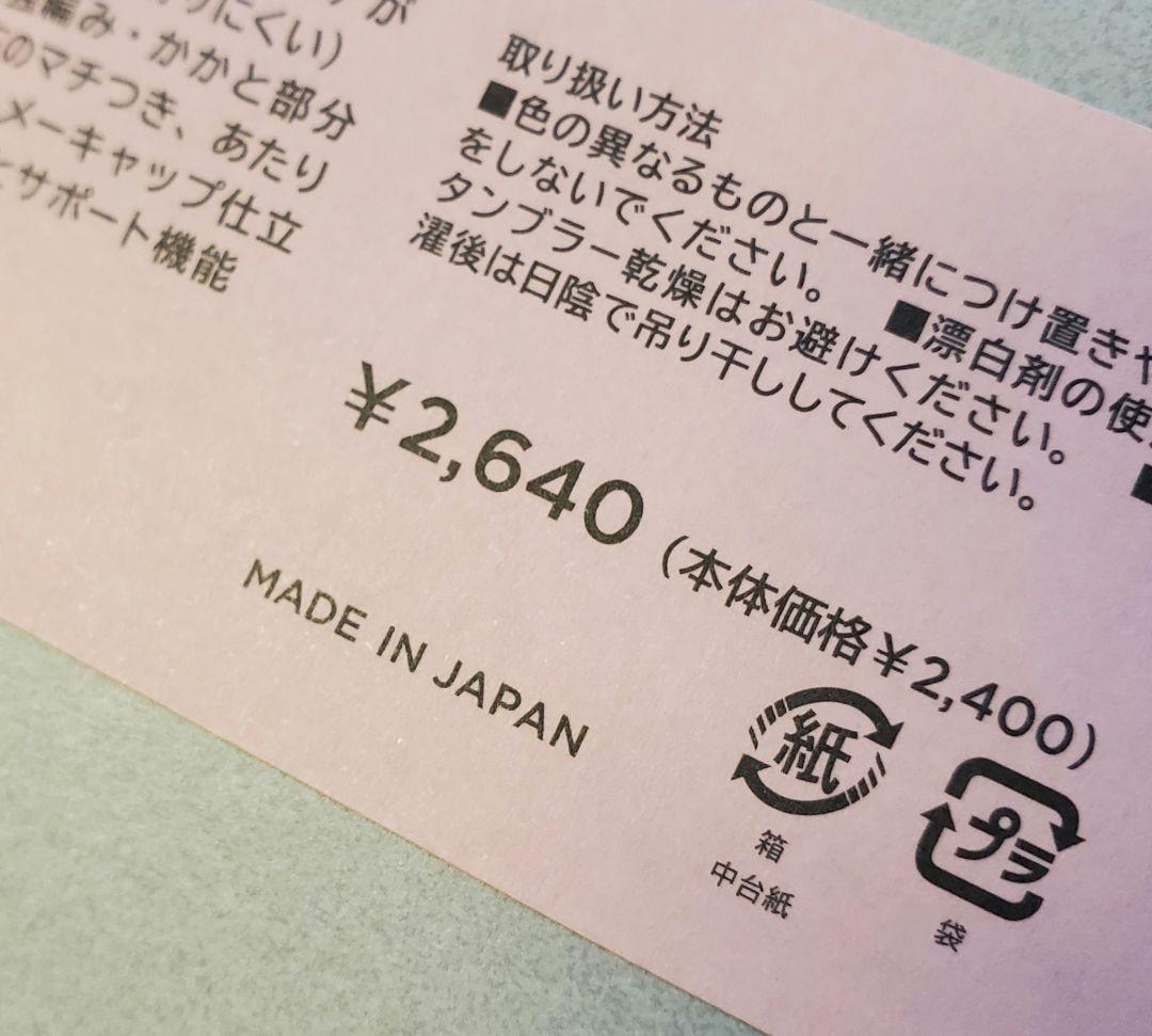 【新品】チャコット　ロイヤルピンク 135穴あきタイツ 3枚セット【即日発送可】