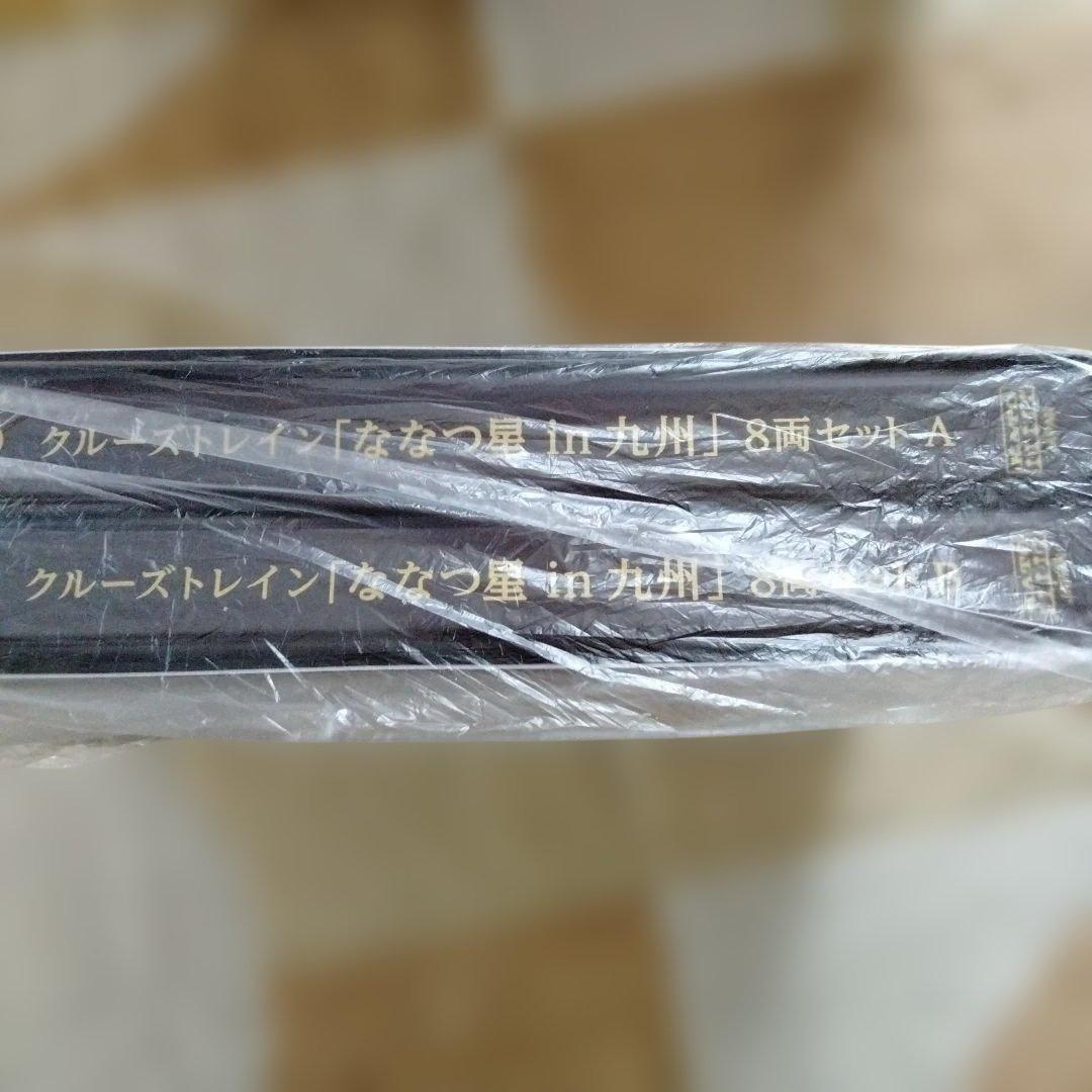 KATO Nゲージ クルーズトレイン ななつ星in九州 8両セット10-1519