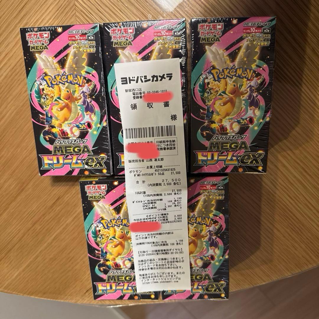 MEGA ドリームEX 5BOX　シュリンク切込5箱