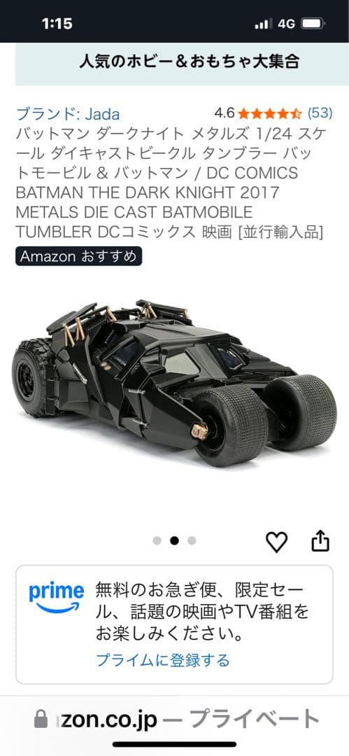 Jada 1/24 バットマン ダークナイト バットモービル & バットマン