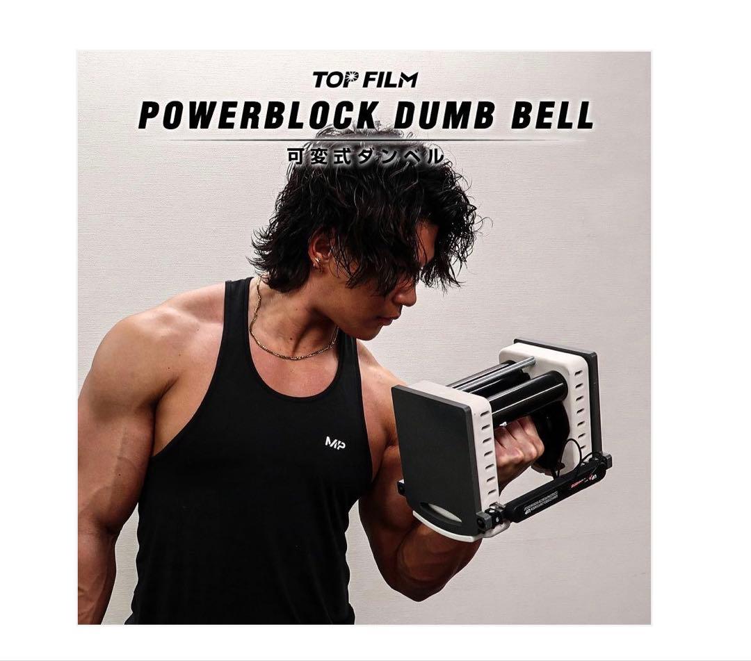 #2392 Powerblock Dumb Bell 42kg 可変式ダンベル