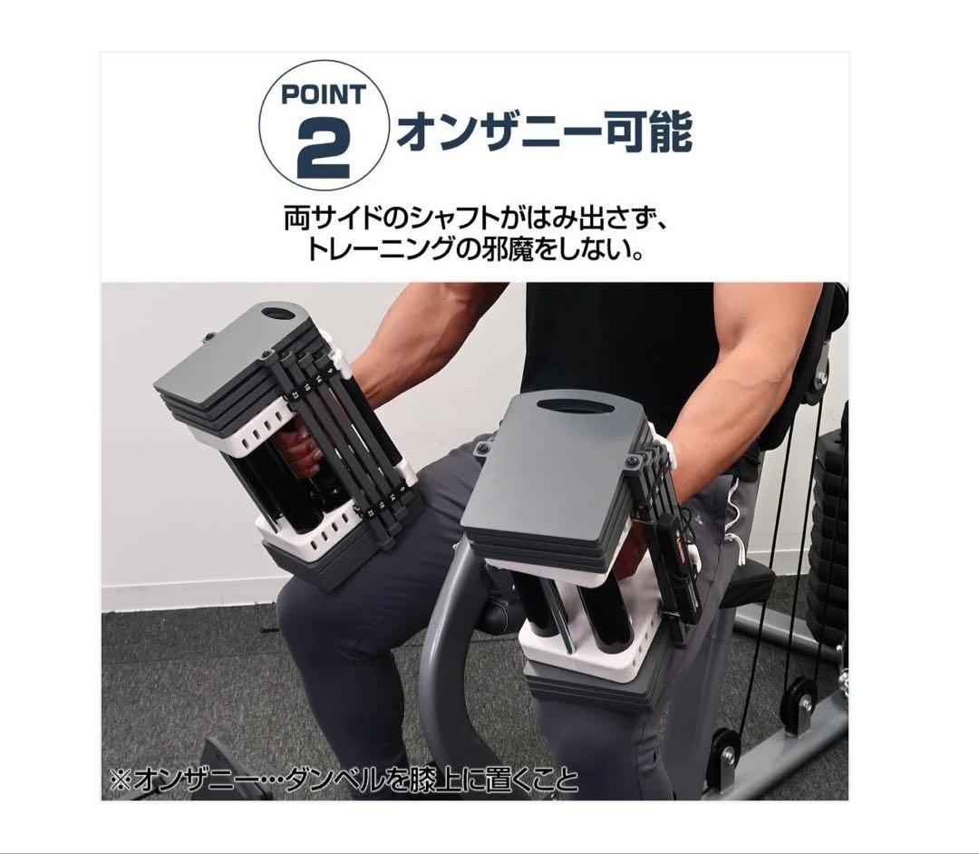 #2392 Powerblock Dumb Bell 42kg 可変式ダンベル