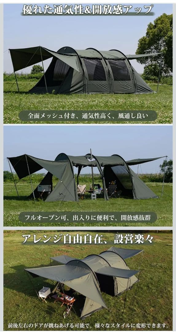 TOMOUNTトンネルテント2-4人用
