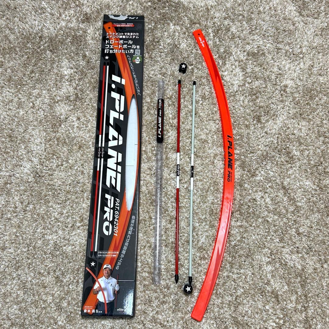 I.PLANE PRO アイプレーンプロ　ゴルフ練習用具