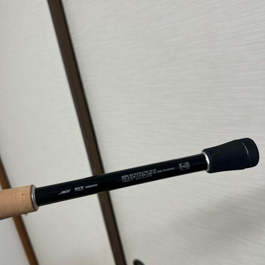 スティーズ　リアルコントロール　C73H-SV・ST