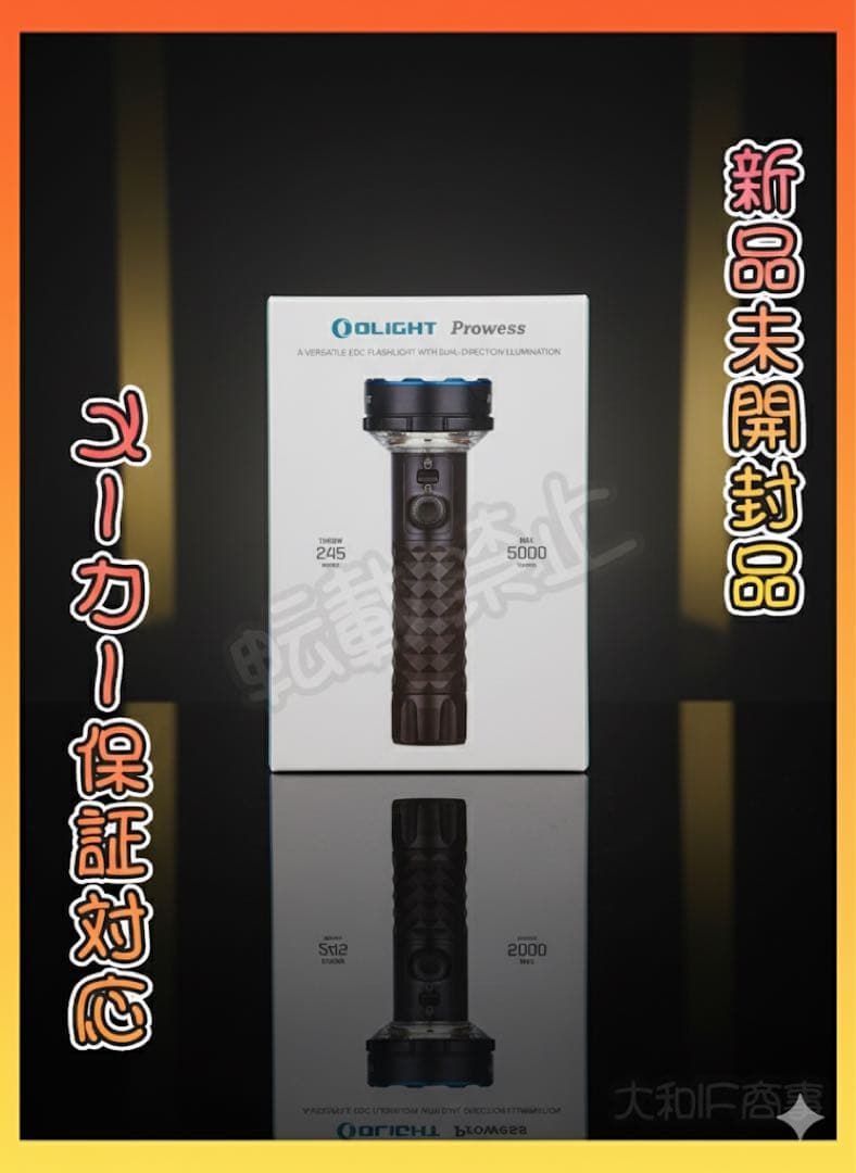 オーライト olight Prowess Olight初の両方向照明ライト