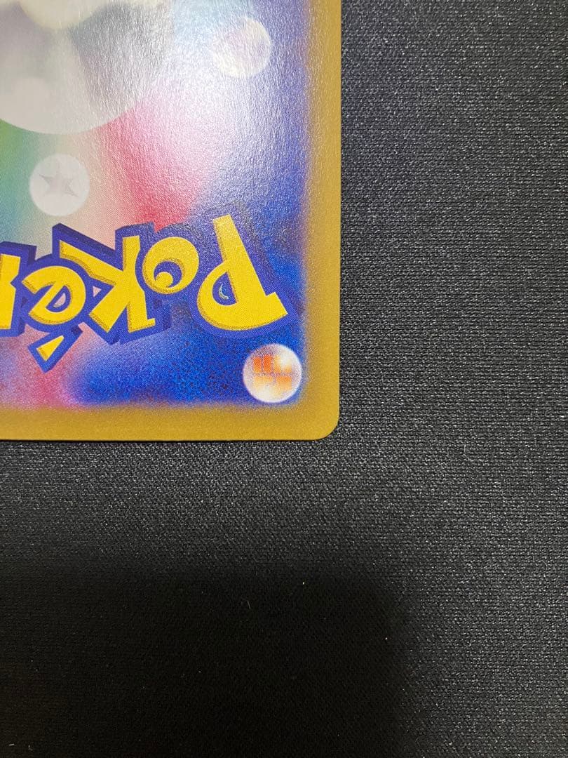 ポケモンカード　 ピカチュウex ur 1枚 ① テラスタルフェス236/187