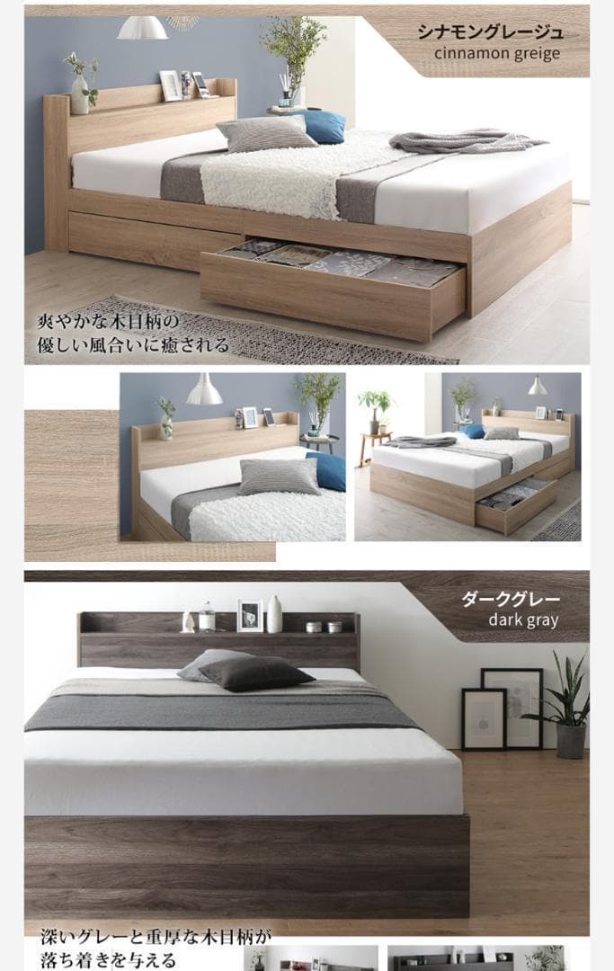 セール！新品 送料込 セミダブルベッド 収納 棚 2口コンセント マットレス付N