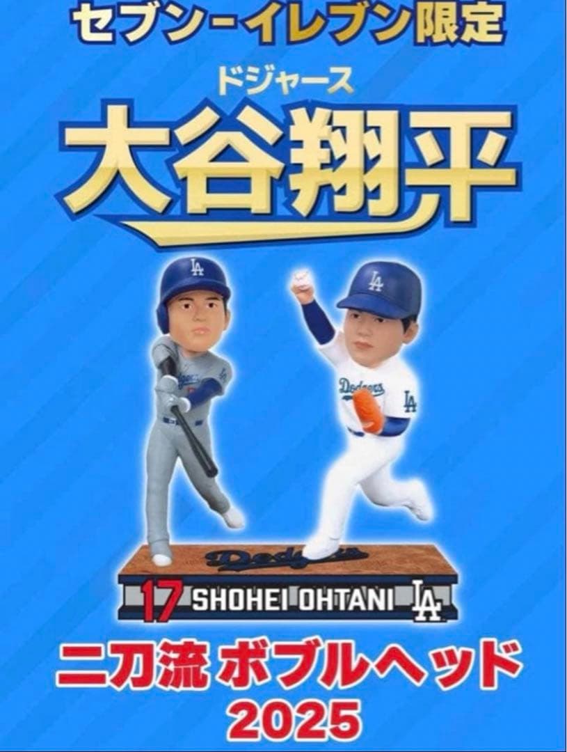 大谷翔平 二刀流　ボブルヘッド シリアル付き