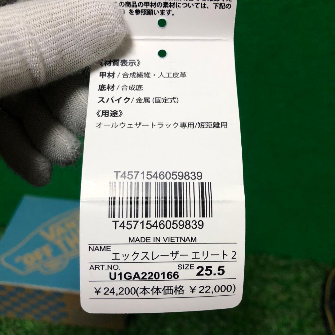 美品‼️ MIZUNO X LASER ELITE 2 25.5cm