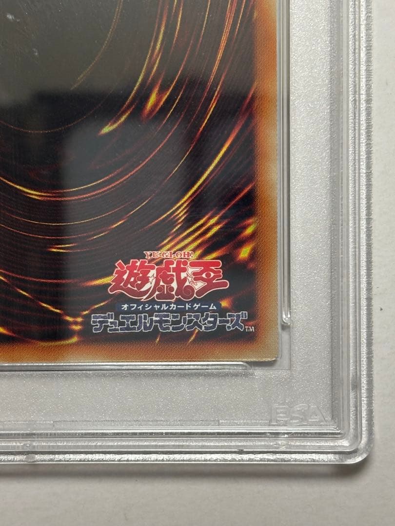 【PSA10】遊戯王 シューティング・スター・ドラゴン レリーフ