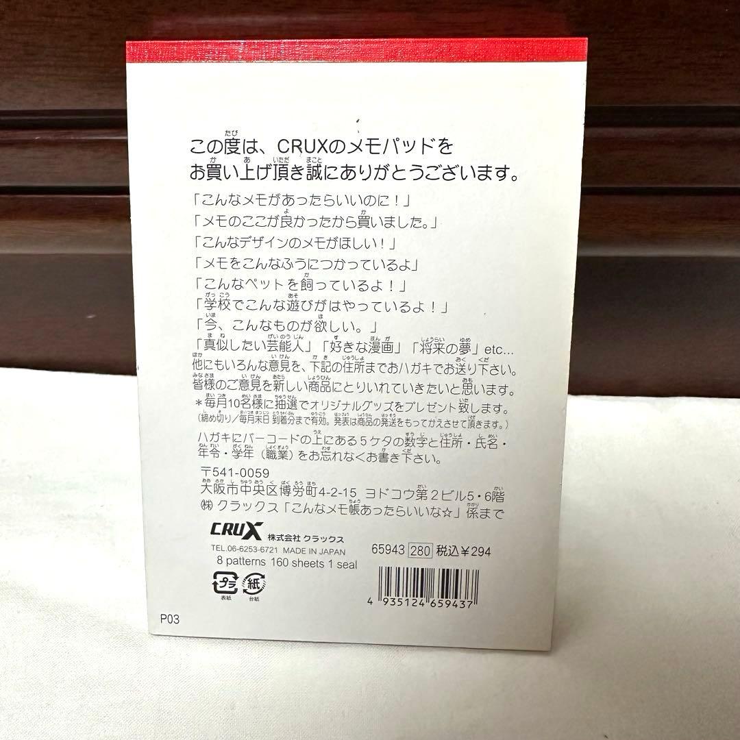 激レア　クラックス　平成レトロ　平成女児　当時物グッズ　メモ帳　まとめ売り