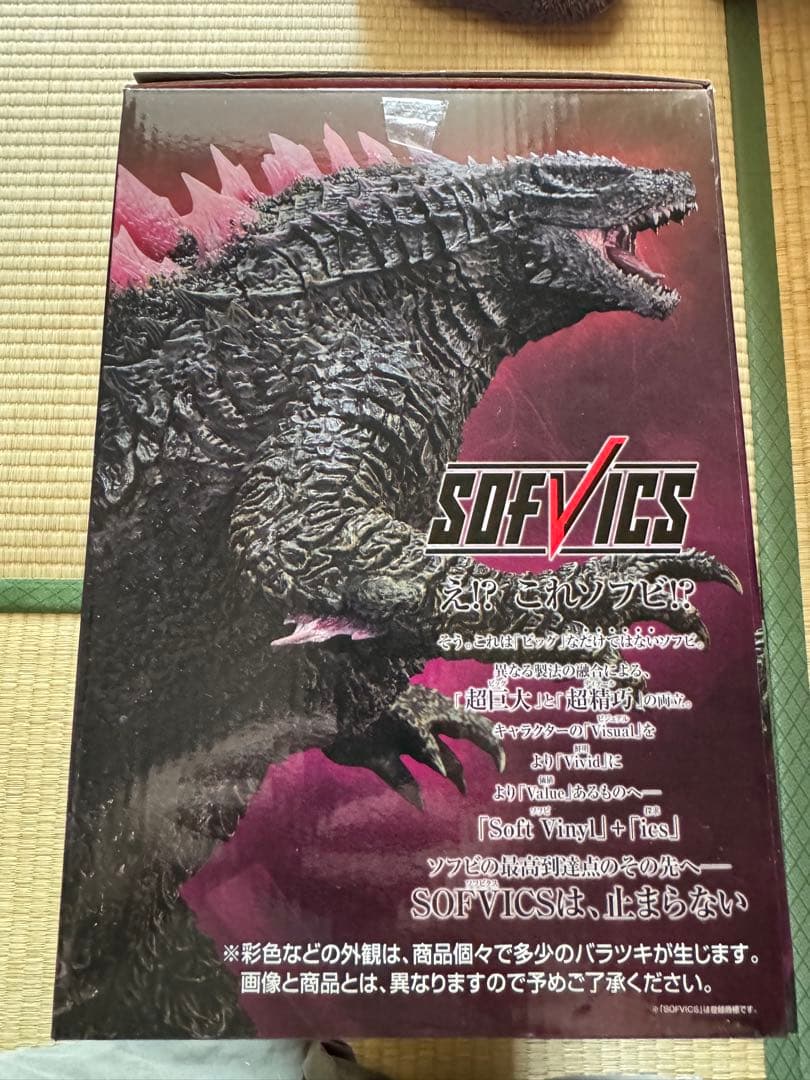 一番くじ ゴジラ×コング ゴジラセット