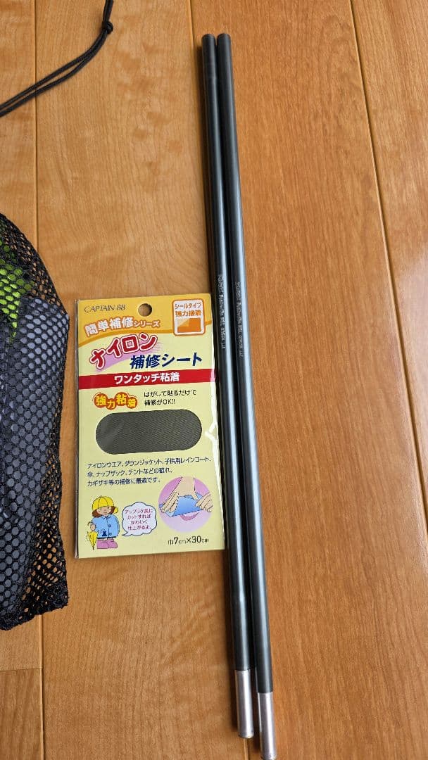 ニーモ タニ 1p フットプリント、ペグ、交換ポール付き