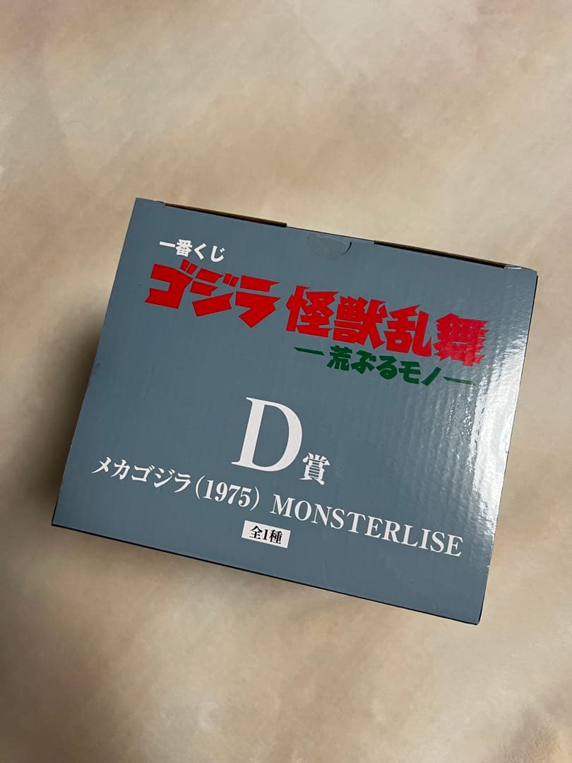 一番くじ メカゴジラ D賞 フィギュア おまけ付き