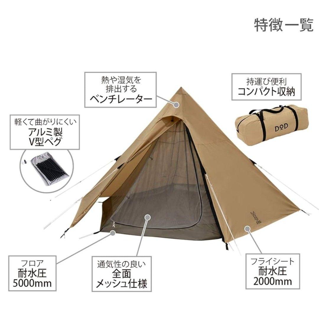 DOD ワンポールテントM＆グランドシートセット