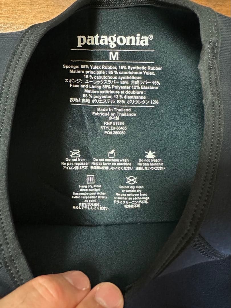 Patagonia パタゴニア R1 ライトユーレックスベストM