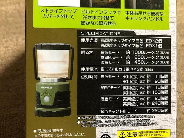 ジェントス 1000ルーメン EX109D 11~240時間 LED ランタン