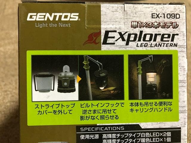 ジェントス 1000ルーメン EX109D 11~240時間 LED ランタン