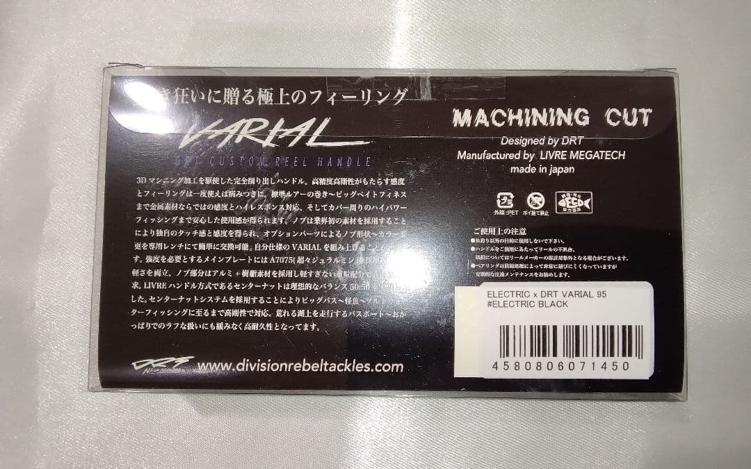 DRT×エレクトリック DRY L/S TEE バリアル95セットキープキャスト