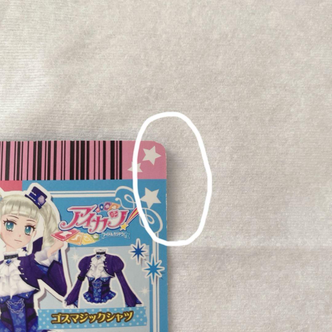 アイカツ 藤堂ユリカ ゴスマジック トップス シューズ 2枚セット