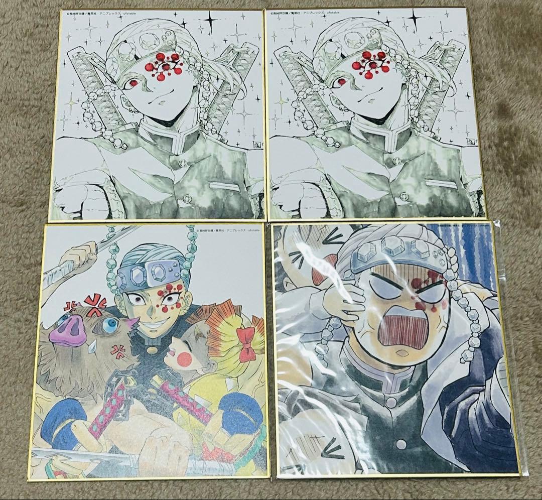 鬼滅の刃 宇髄天元 ミニ色紙 全集中展