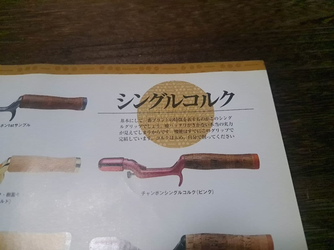 道楽　DOWLUCK 　ドウラク　エログリップ・シングルコルク　シルバー