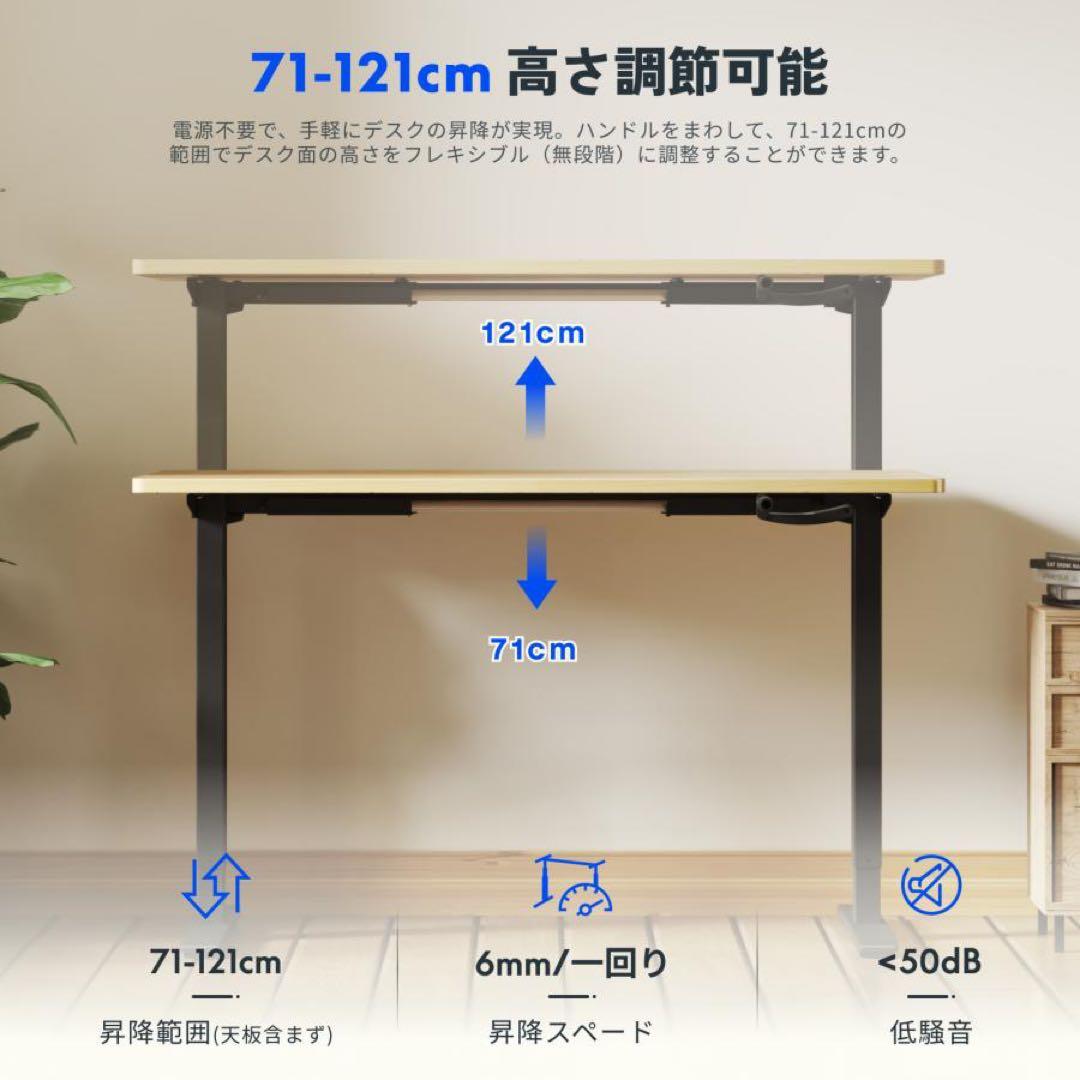 Flexispot 手動昇降デスク H1B