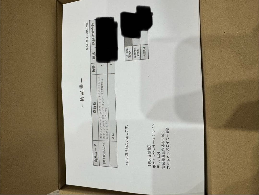 ポケモンワールドチャンピオンシップ2023 ピカチュウデッキ