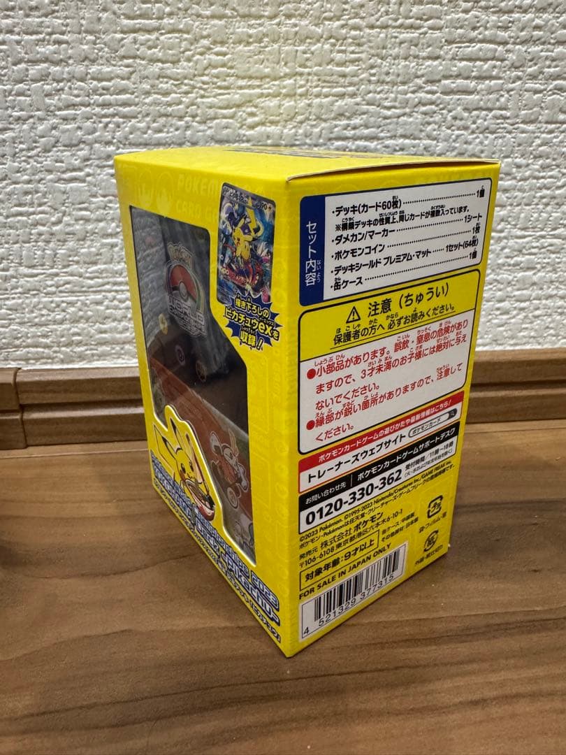ポケモンワールドチャンピオンシップ2023 ピカチュウデッキ