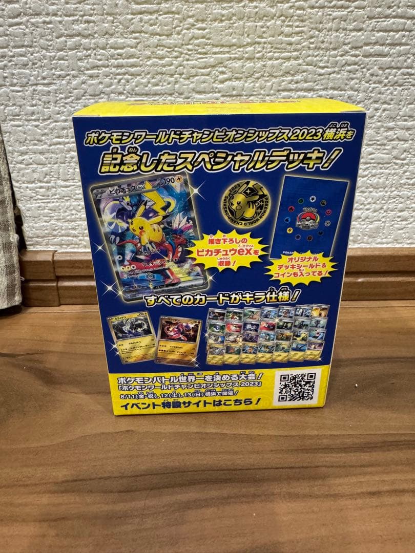 ポケモンワールドチャンピオンシップ2023 ピカチュウデッキ