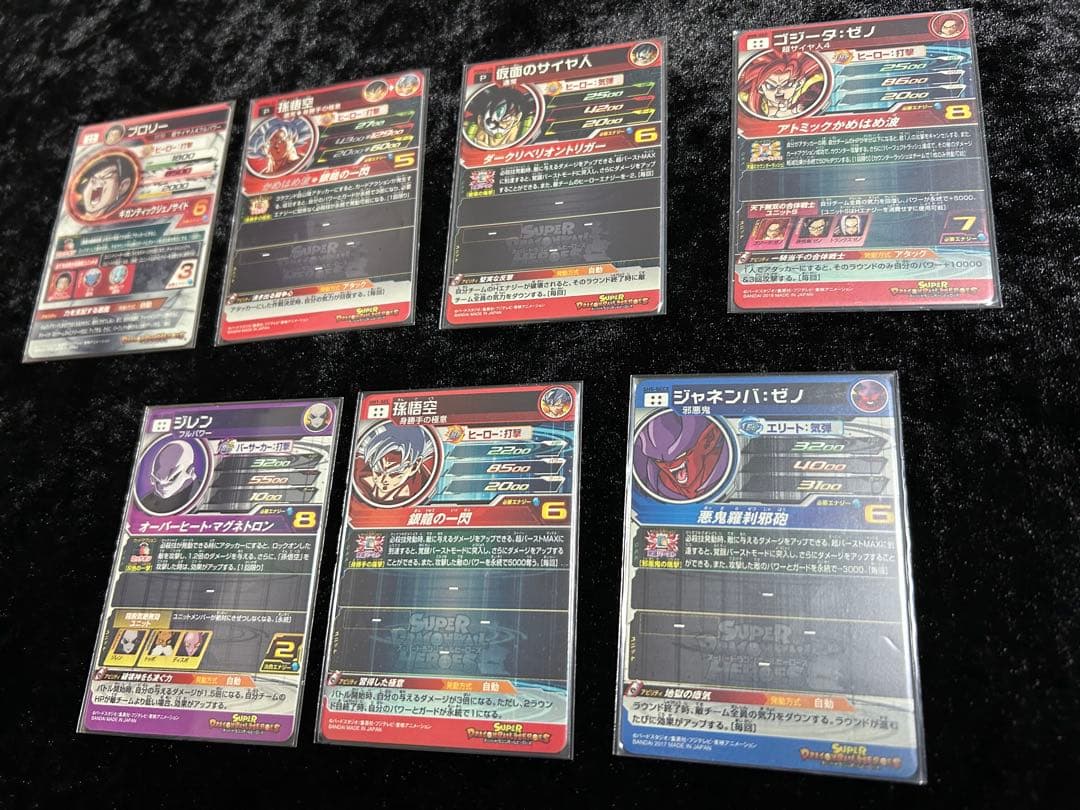 スーパードラゴンボールヒーローズ セット 身勝手 ゴジータ