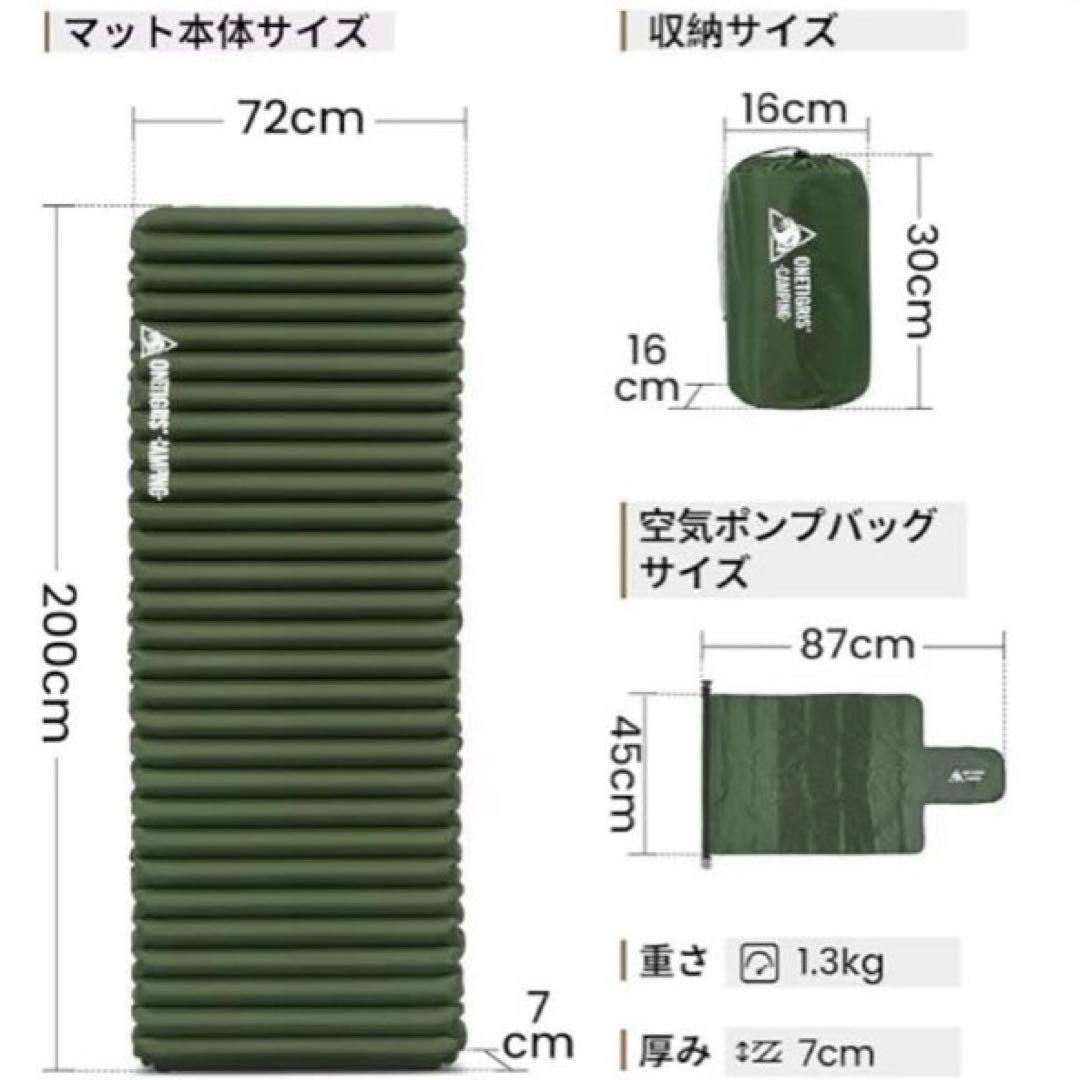 OneTigris JADE エアーマット 2個セット