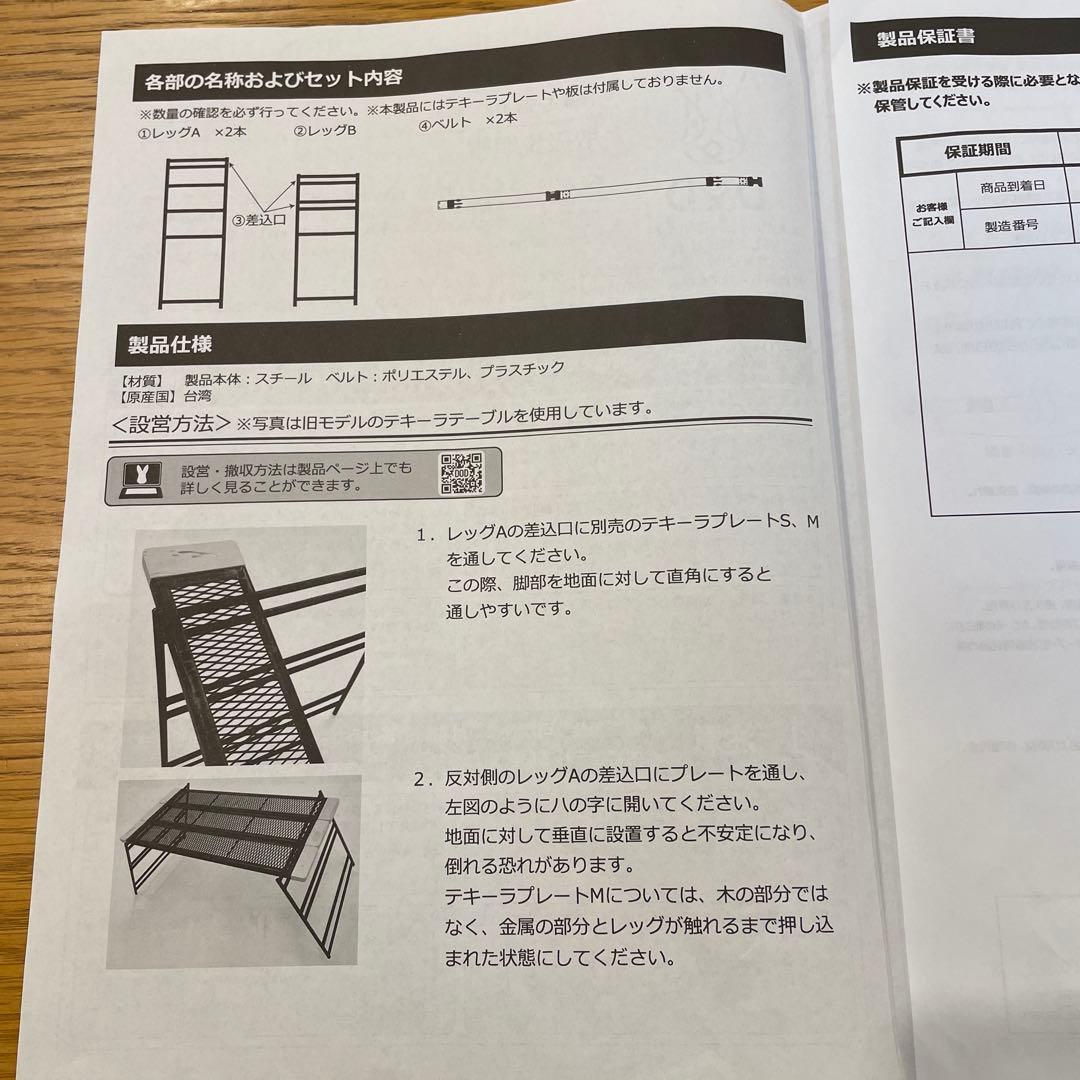 DOD テキーラテーブル キッチンレッグ ランタンレッグセット