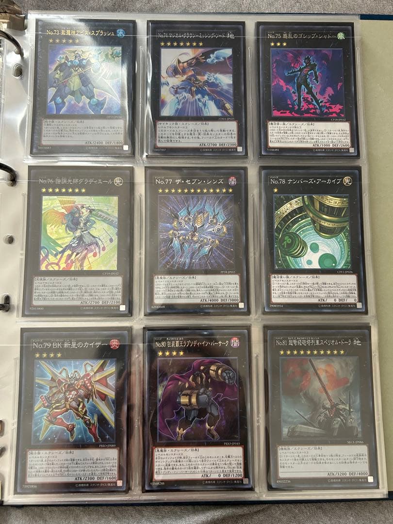 遊戯王 ナンバーズまとめ売り ZEXAL期ホログラフィックレアコンプ