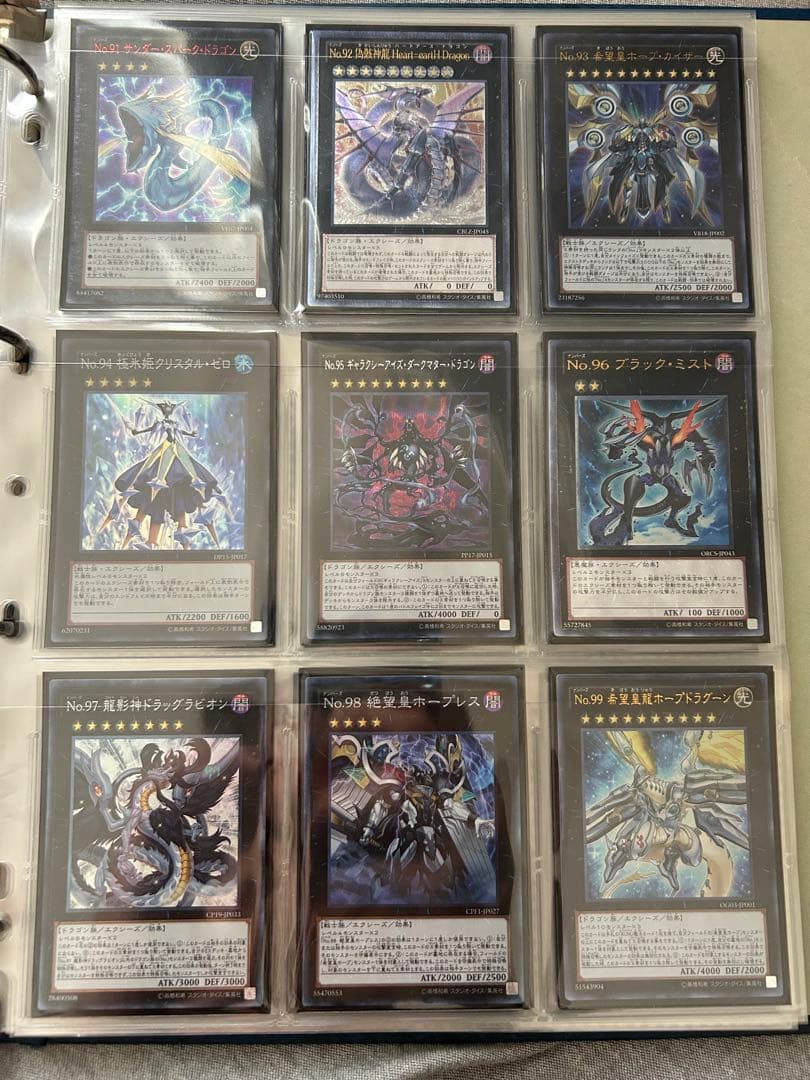 遊戯王 ナンバーズまとめ売り ZEXAL期ホログラフィックレアコンプ