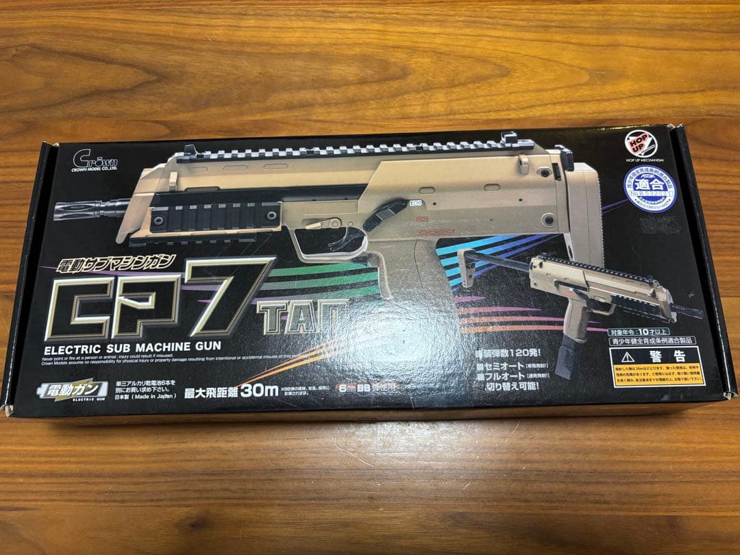 CP7 クラウンモデル　電動サブマシンガン カスタム