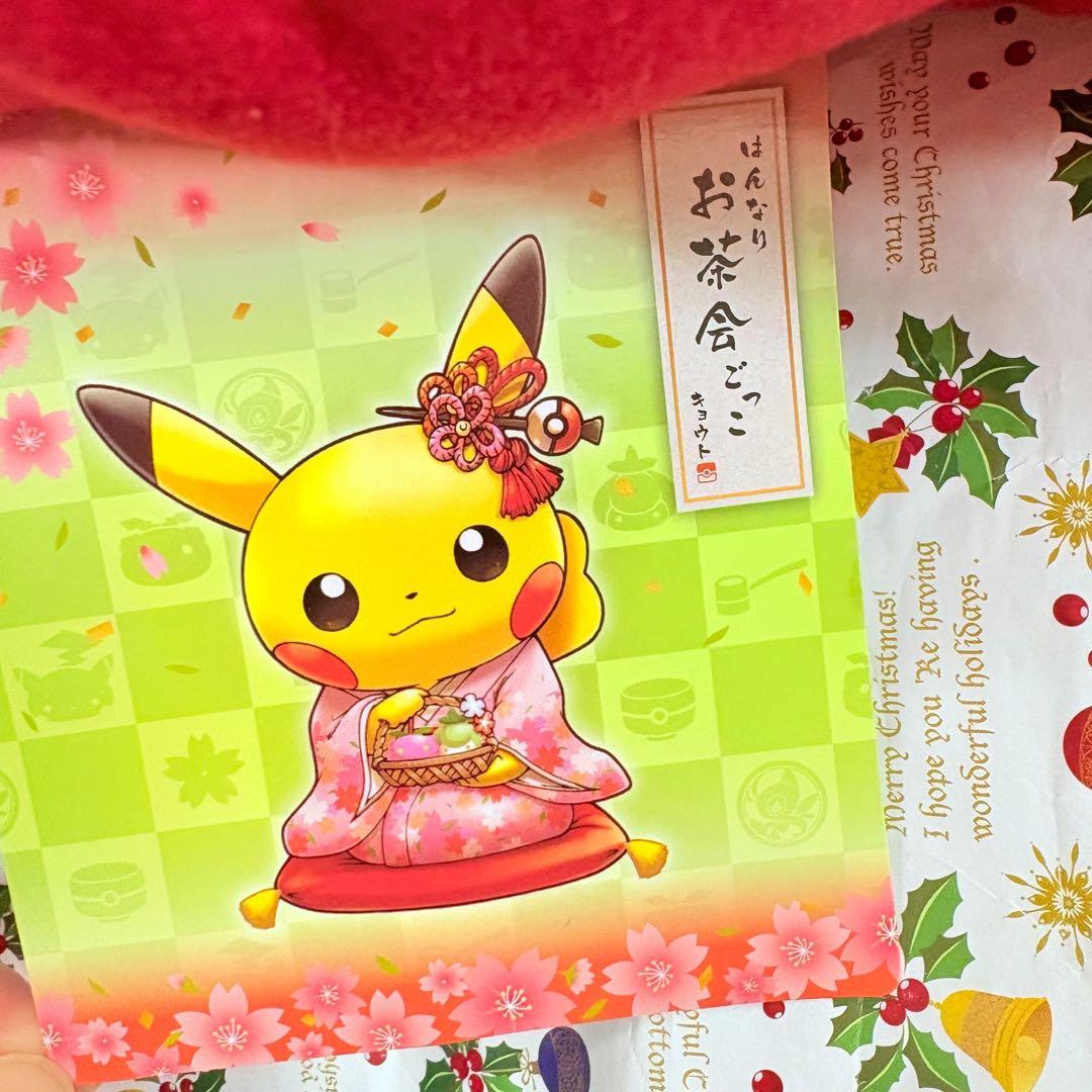 ポケモンセンターキョウト　ピカチュウ　ぬいぐるみ　2体　新品タグ付き