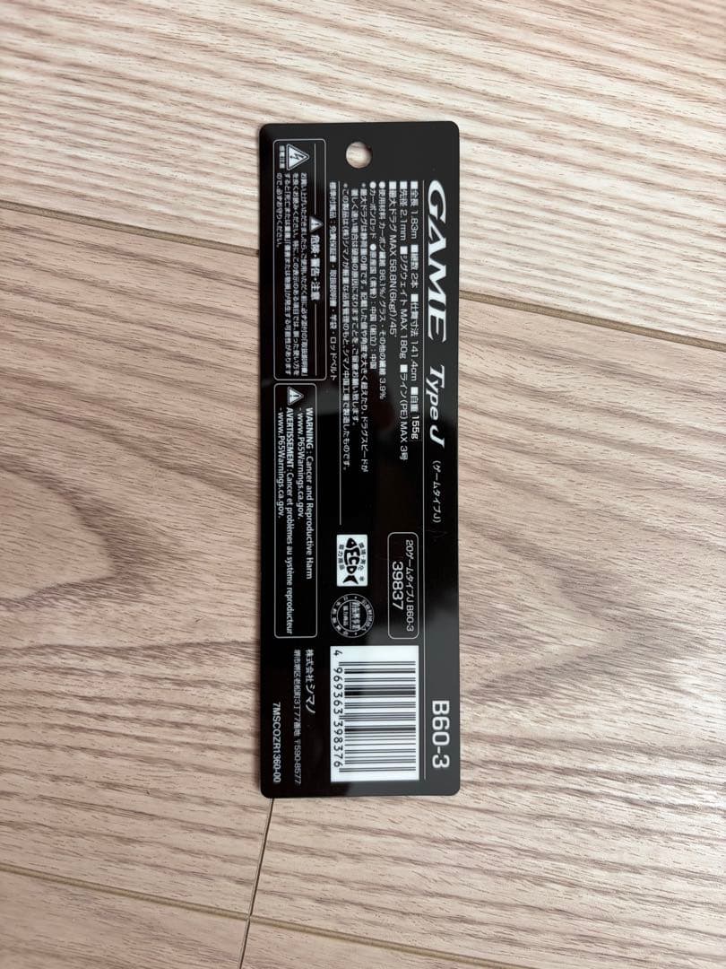 シマノ　20ゲームタイプJ B60-3
